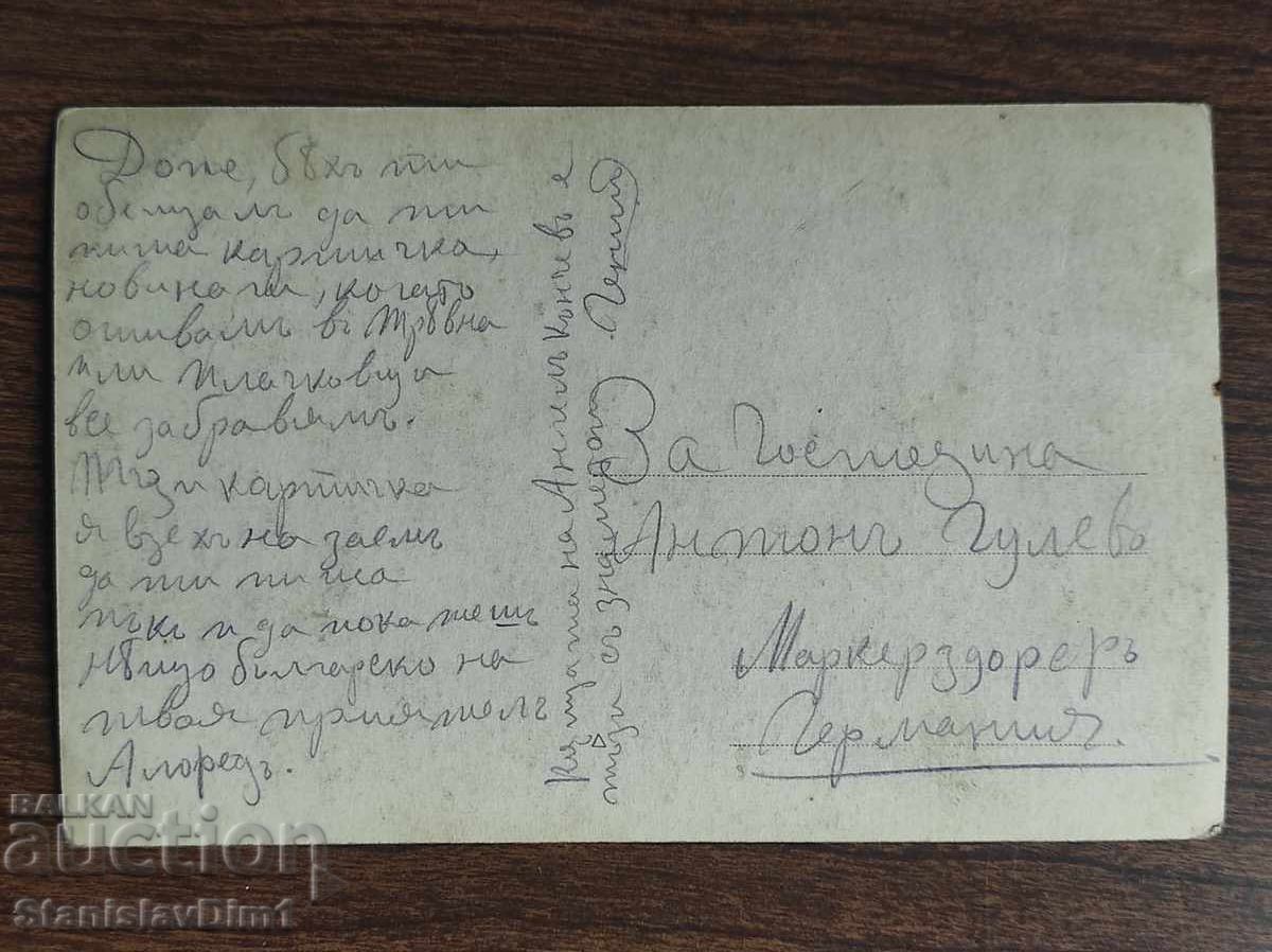 Δημοπρασία Ταχυδρομική κάρτα Βασίλειο Βουλγαρίας - Το σπίτι του Άγγελ Κάντσεφ