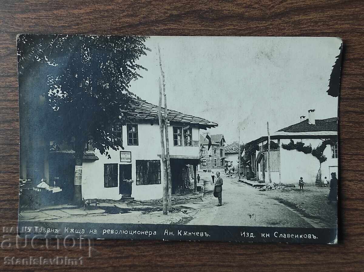 Ταχυδρομική κάρτα Βασίλειο Βουλγαρίας - Το σπίτι του Άγγελ Κάντσεφ