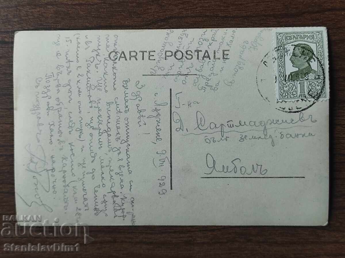 Felicitare Poștală Regatul Bulgariei - Valea Chepin cu preț € 10.00 | 19.56 BGN