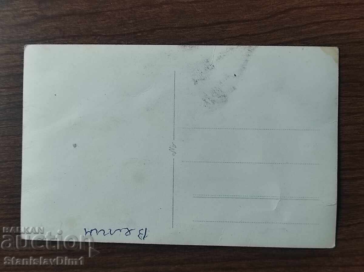 Аукцион Пощенска Карта Царство България - с. Равнище