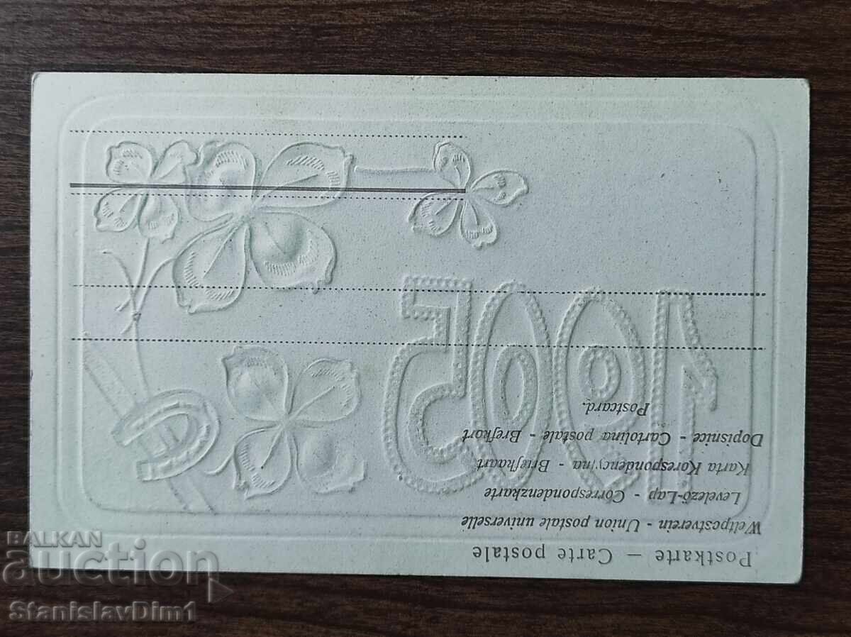 Postal Card Kingdom of Bulgaria - with price € 6.00 | 11.73 BGN Postal Card Kingdom of Bulgaria - with price € 6.00 | 11.73 BGN