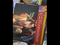 Bucătăria americană