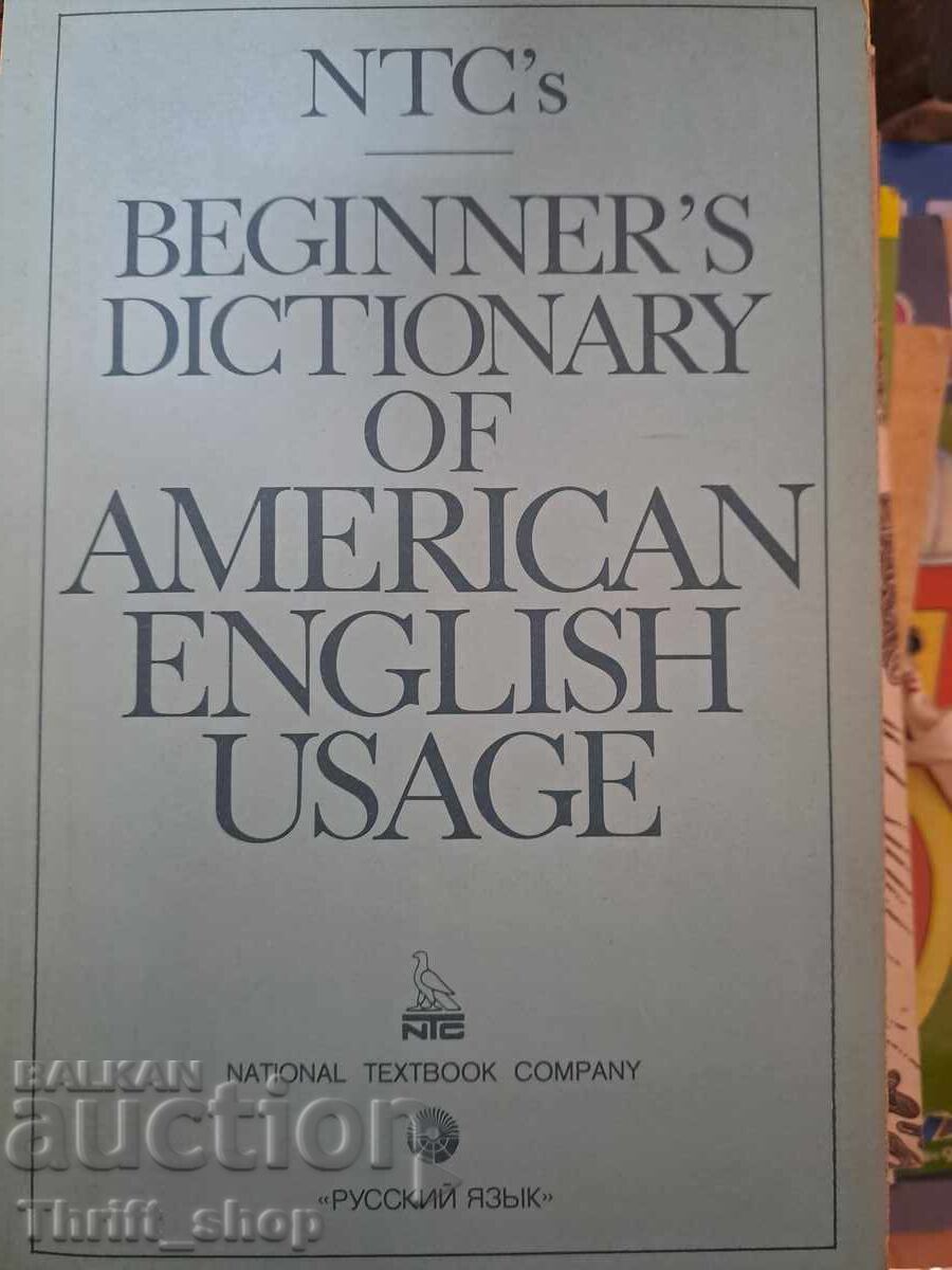 DICȚIONAR PENTRU ÎNCEPĂTORI DE UTILIZARE A ENGLEZEI AMERICANE