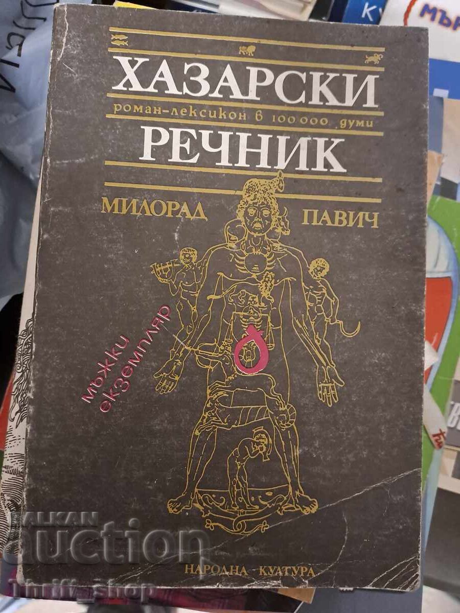 Dicționar Khazarian