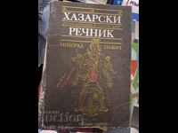 Dicționar Khazarian