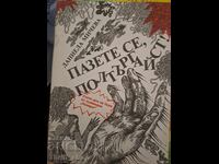 Προσοχή, Poltergeist! Daniela Micheva