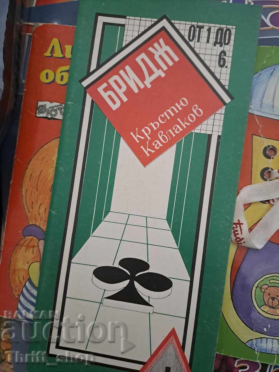 Podul Krastyu Kavlakov