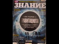 Revista Cunoaștere - teorie nouă despre gravitație