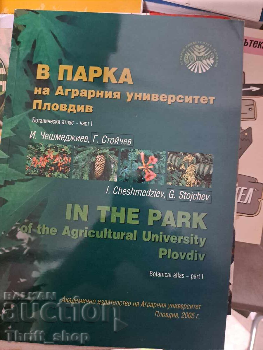 În parcul Universității de Agricultură din Plovdiv