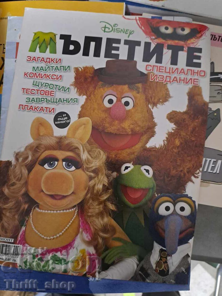Muppets