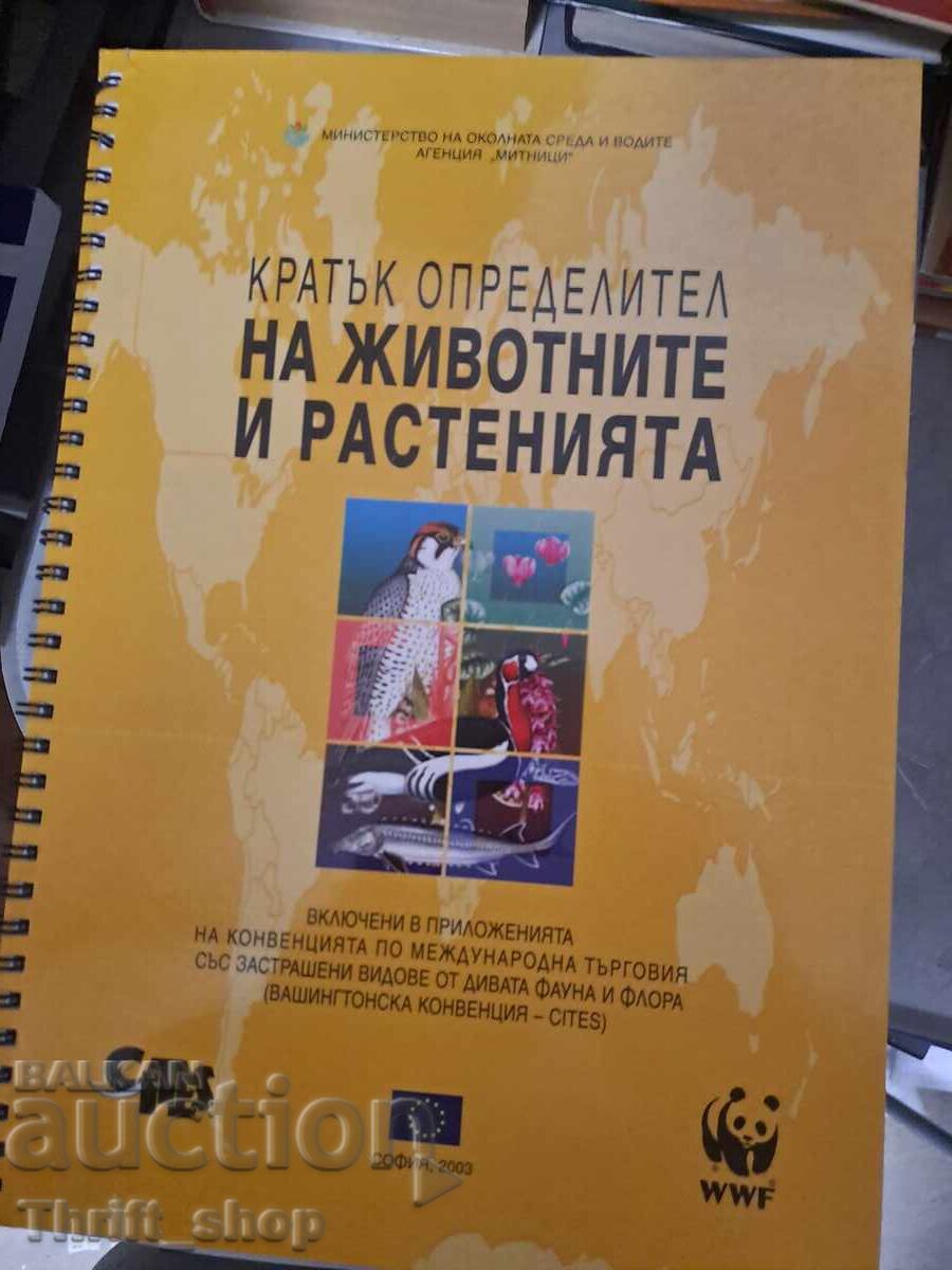 Scurt ghid de identificare a animalelor și plantelor