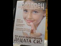 Revista PROZOREȚ - Cui îi încredințăm copiii noștri