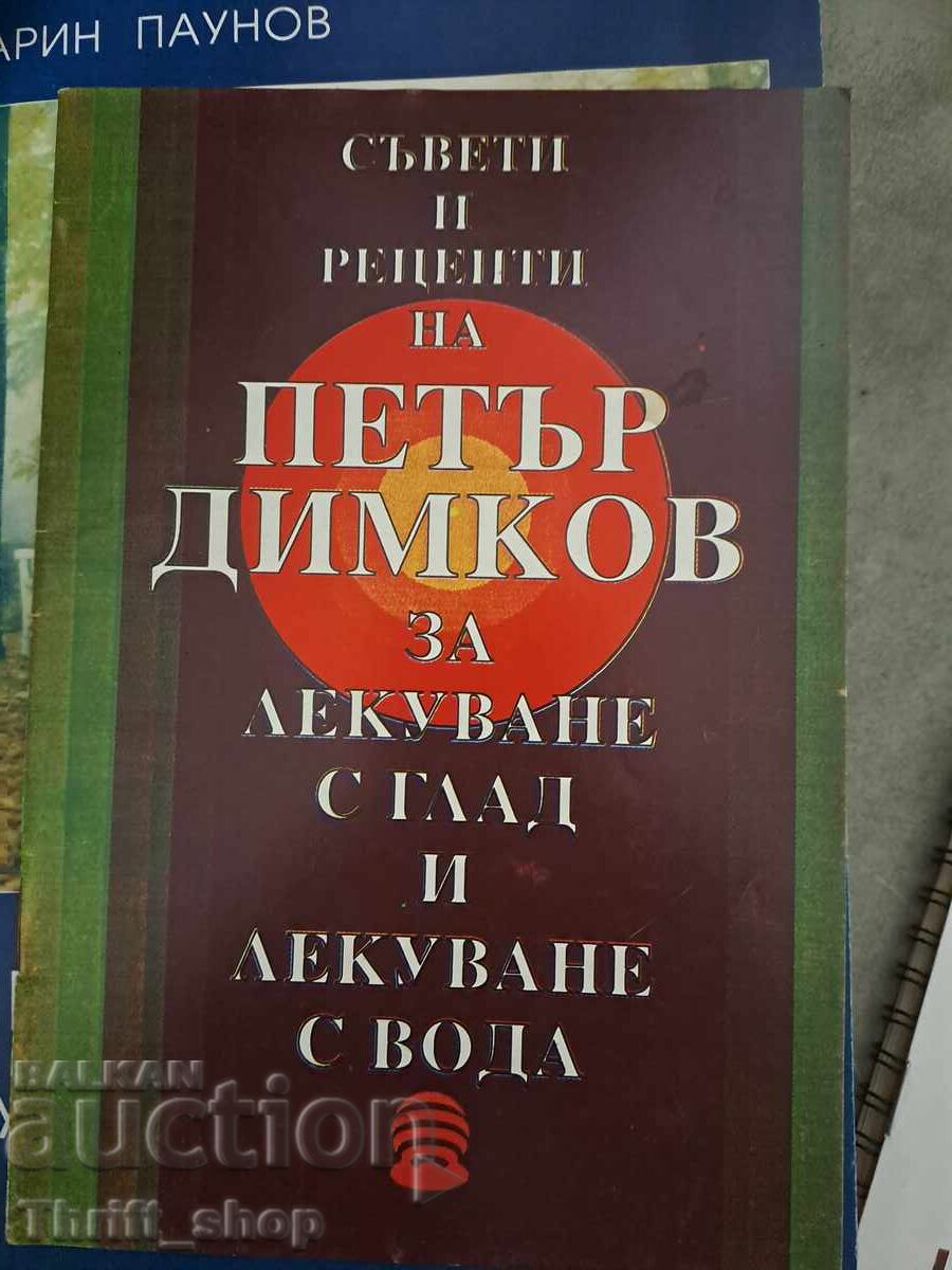 Sŭveti na Petŭr Dimkov za lekuvane s glad i lekuvane s voda Sŭveti na Petŭr Dimkov za lekuvane s glad i lekuvane s voda