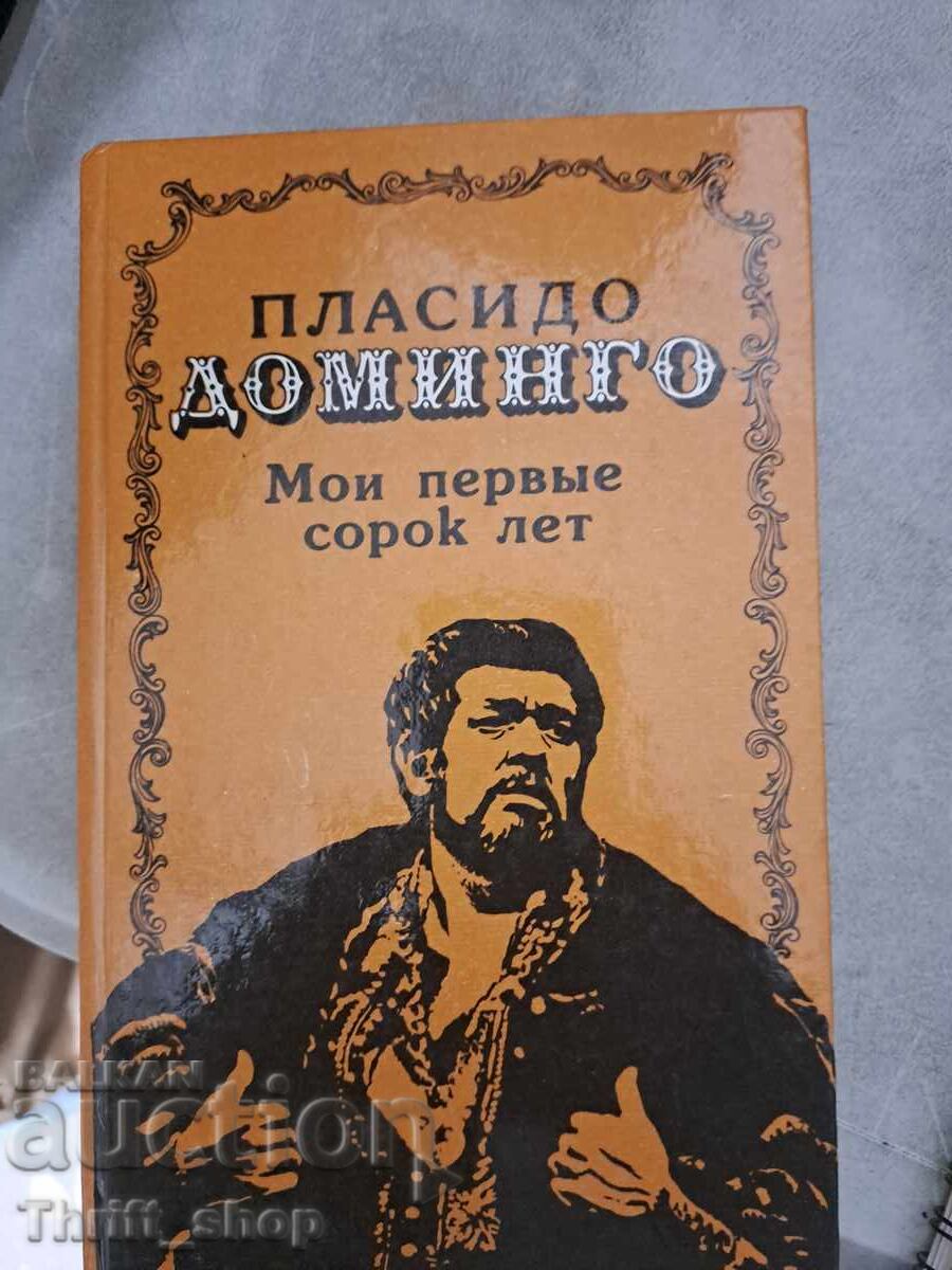 Plácido Domingo - Primii mei patruzeci de ani Plácido Domingo - Primii mei patruzeci de ani