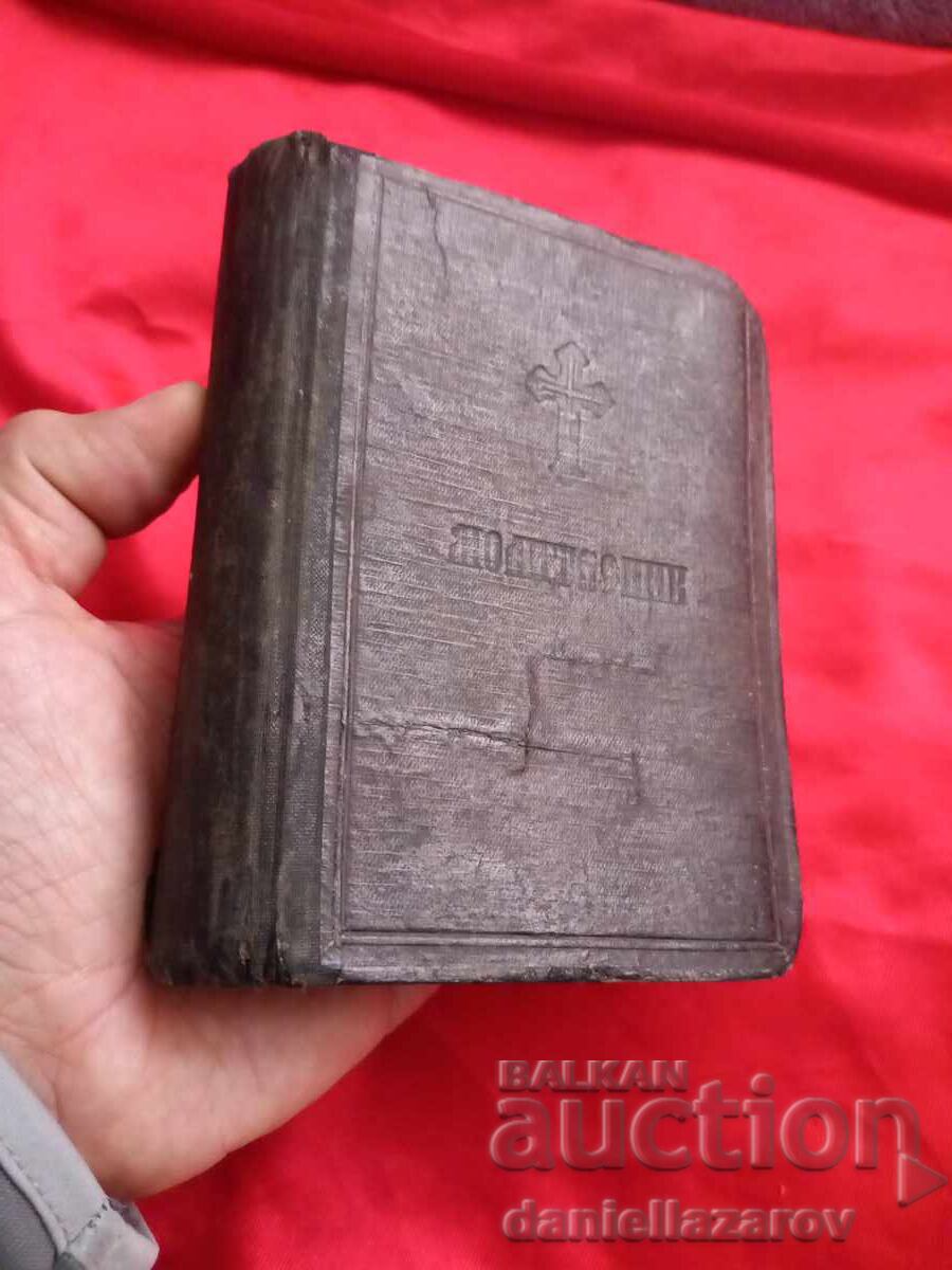 Vechi MOLITVENIC Biblie, Carte Bisericească - 6