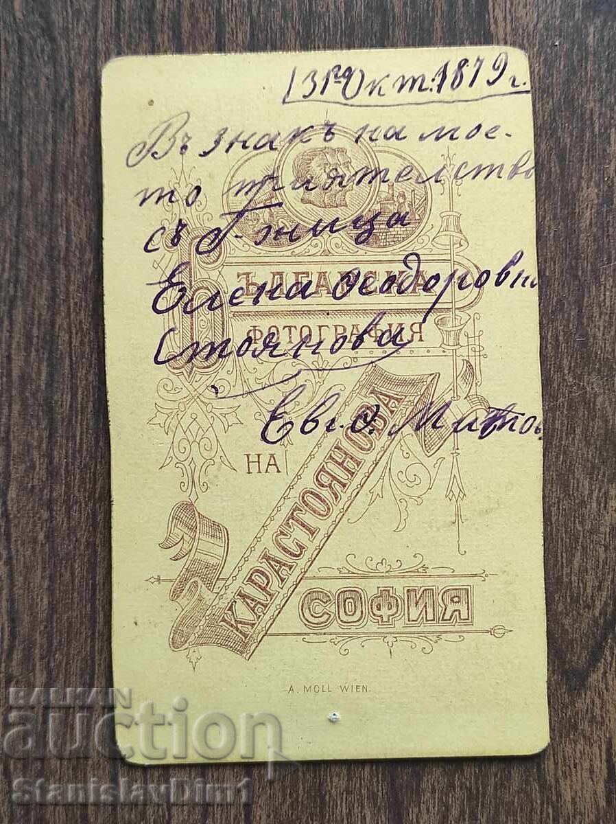 Φωτογραφία χαρτονιού Βασίλειο Βουλγαρίας - με τιμή € 18.00 | 35.20 BGN