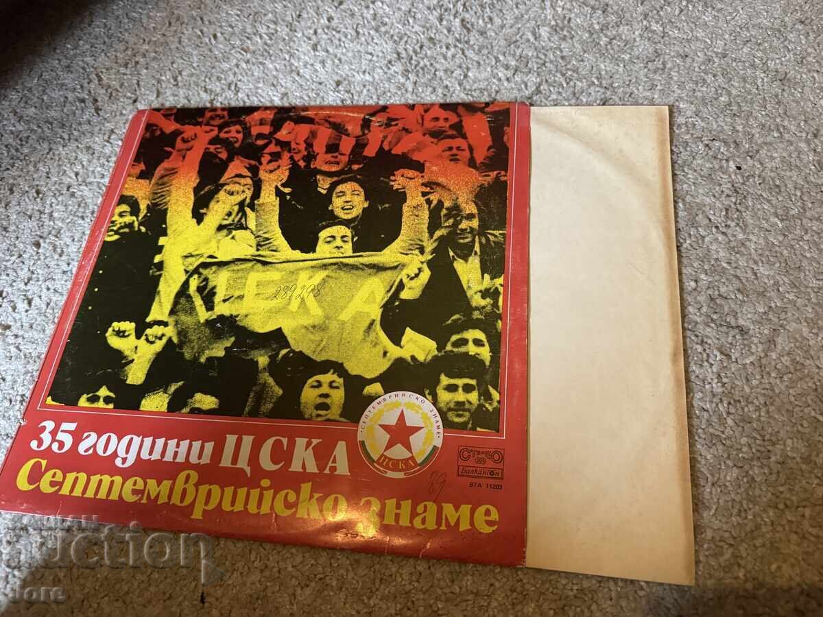 Placă de gramofon 35 ani ȚSKA cu preț € 29.00 | 56.72 BGN