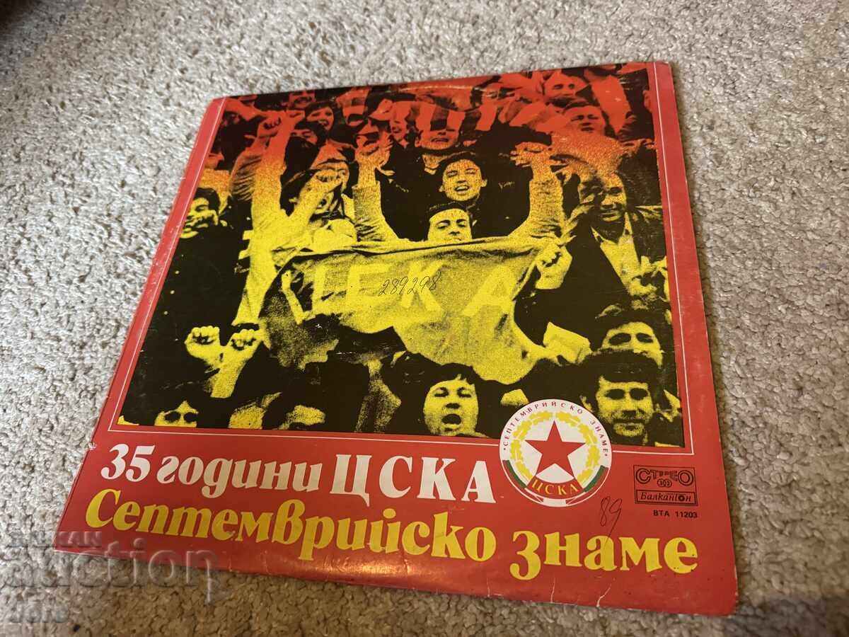 Placă de gramofon 35 ani ȚSKA