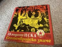 грамофонна плоча 35 години цска