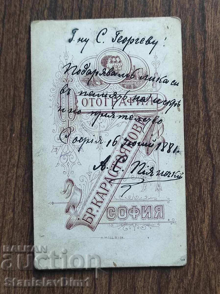 Φωτογραφία χαρτονιού Βασίλειο Βουλγαρίας - με τιμή € 18.00 | 35.20 BGN