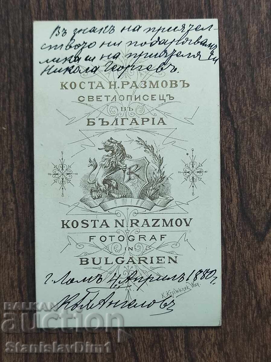 Φωτογραφία χαρτονιού Βασίλειο Βουλγαρίας - με τιμή € 30.00 | 58.67 BGN