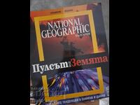 Revista National Pulsul Pământului
