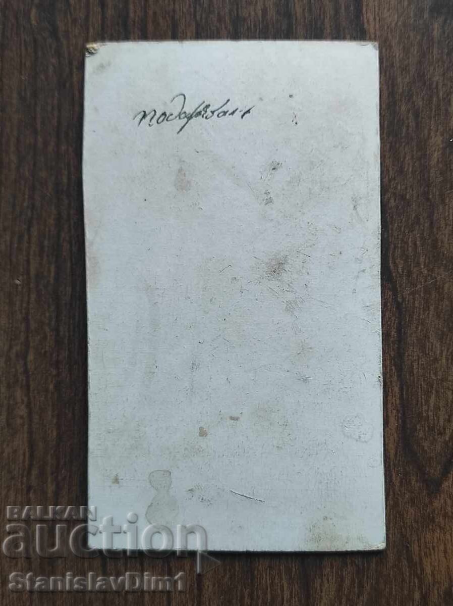 Δημοπρασία Φωτογραφία χαρτονιού Βασίλειο Βουλγαρίας -