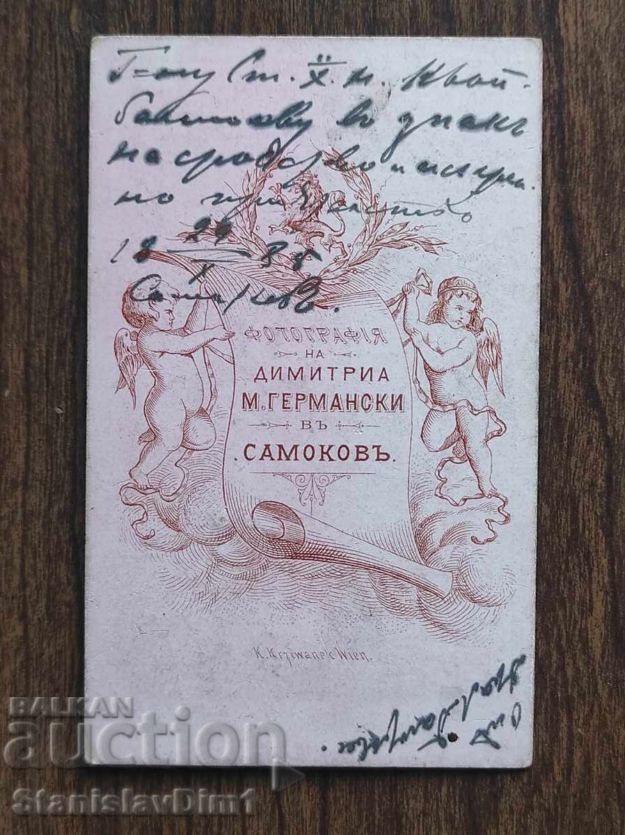 Photo cardboard Kingdom of Bulgaria with price € 30.00 | 58.67 BGN