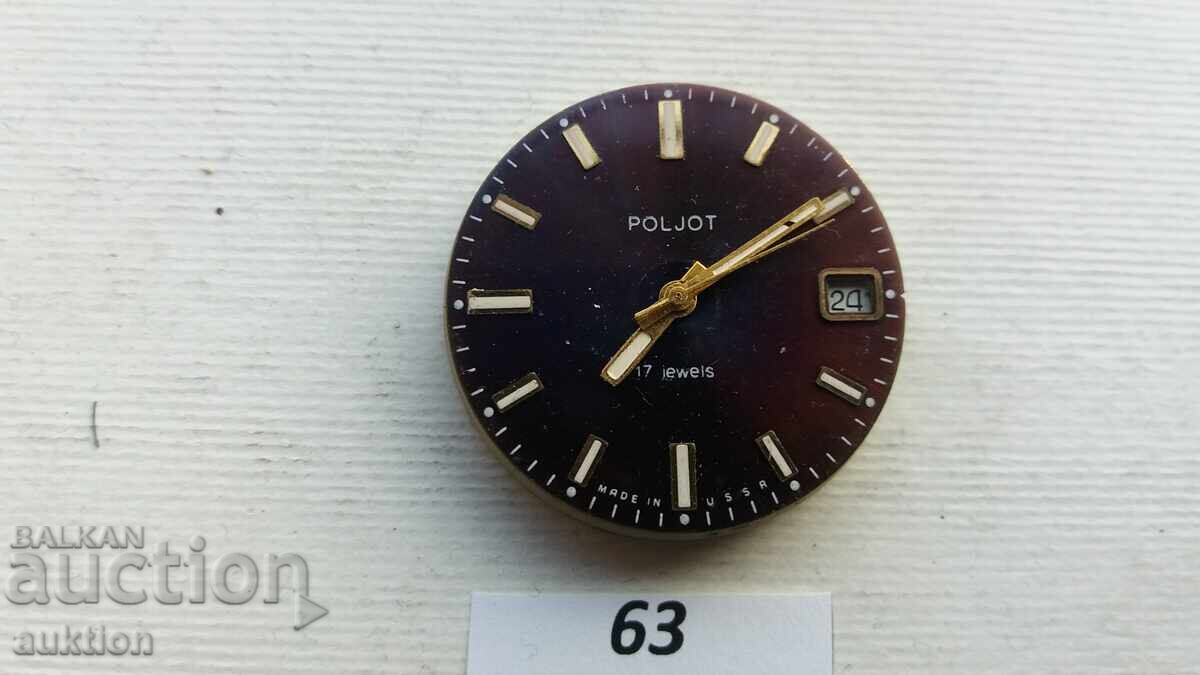 МЕХАНИЗЪМ ЗА МЪЖКИ ЧАСОВНИК - ПИЛОТ POLJOT с цена € 1.49 | 2.91 лв. МЕХАНИЗЪМ ЗА МЪЖКИ ЧАСОВНИК - ПИЛОТ POLJOT с цена € 1.49 | 2.91 лв.