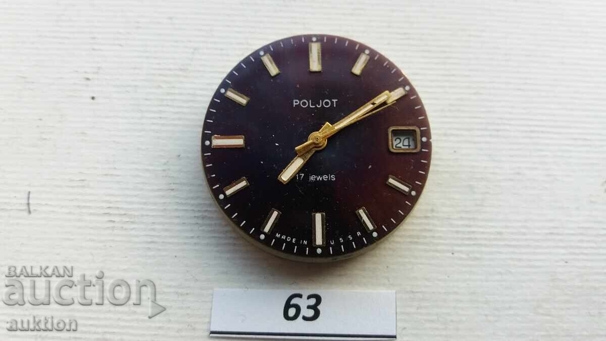 Аукцион МЕХАНИЗЪМ ЗА МЪЖКИ ЧАСОВНИК - ПИЛОТ POLJOT Аукцион МЕХАНИЗЪМ ЗА МЪЖКИ ЧАСОВНИК - ПИЛОТ POLJOT