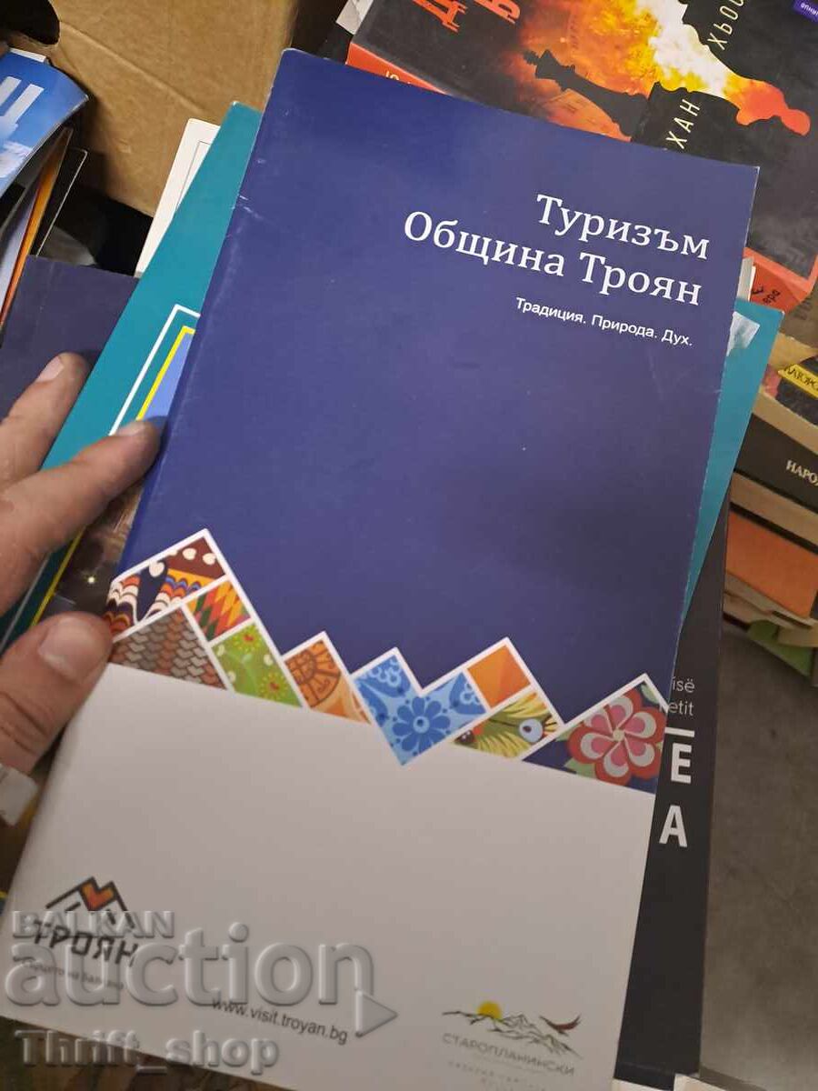 Turism Comuna Troyan