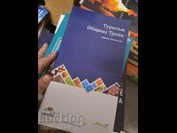 Turism Comuna Troyan