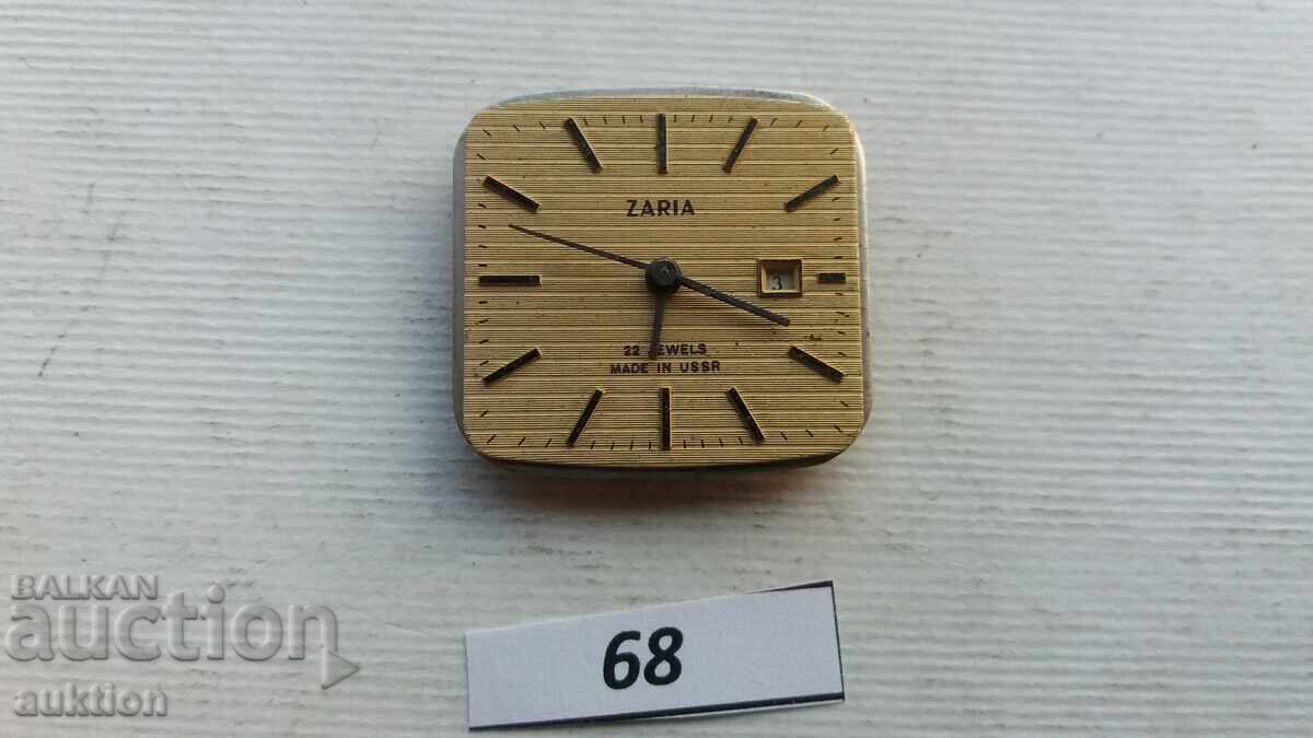 MECANISM CEAS BĂRBĂTESC - ZARIA cu preț € 1.49 | 2.91 BGN