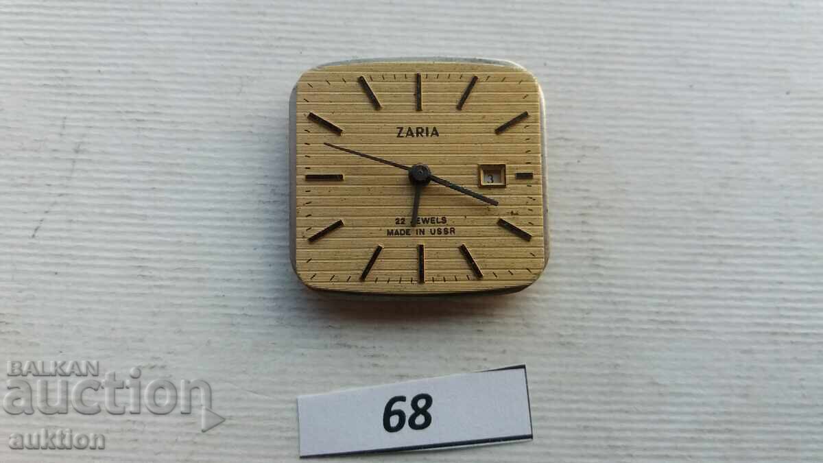 MECANISM CEAS BĂRBĂTESC - ZARIA