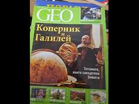 Εκπτώσεις GEO - Κοπέρνικος και Γαλιλαίος