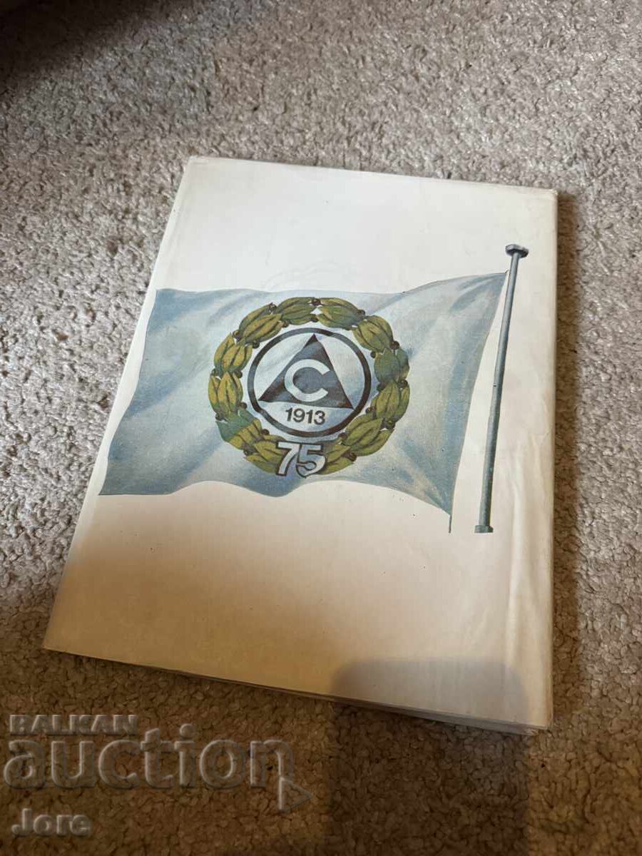 книга 75 години Славия с цена € 15.00 | 29.34 лв.