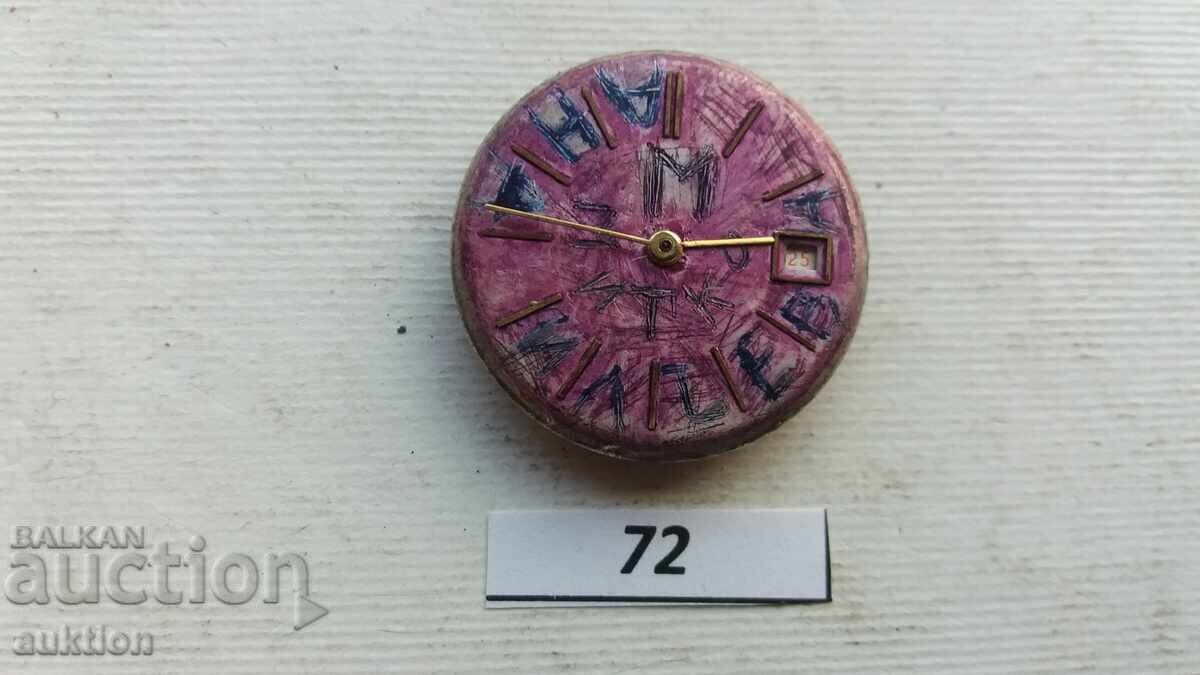 MECANISM PENTRU CEAS BĂRBĂTESC cu preț € 0.99 | 1.94 BGN