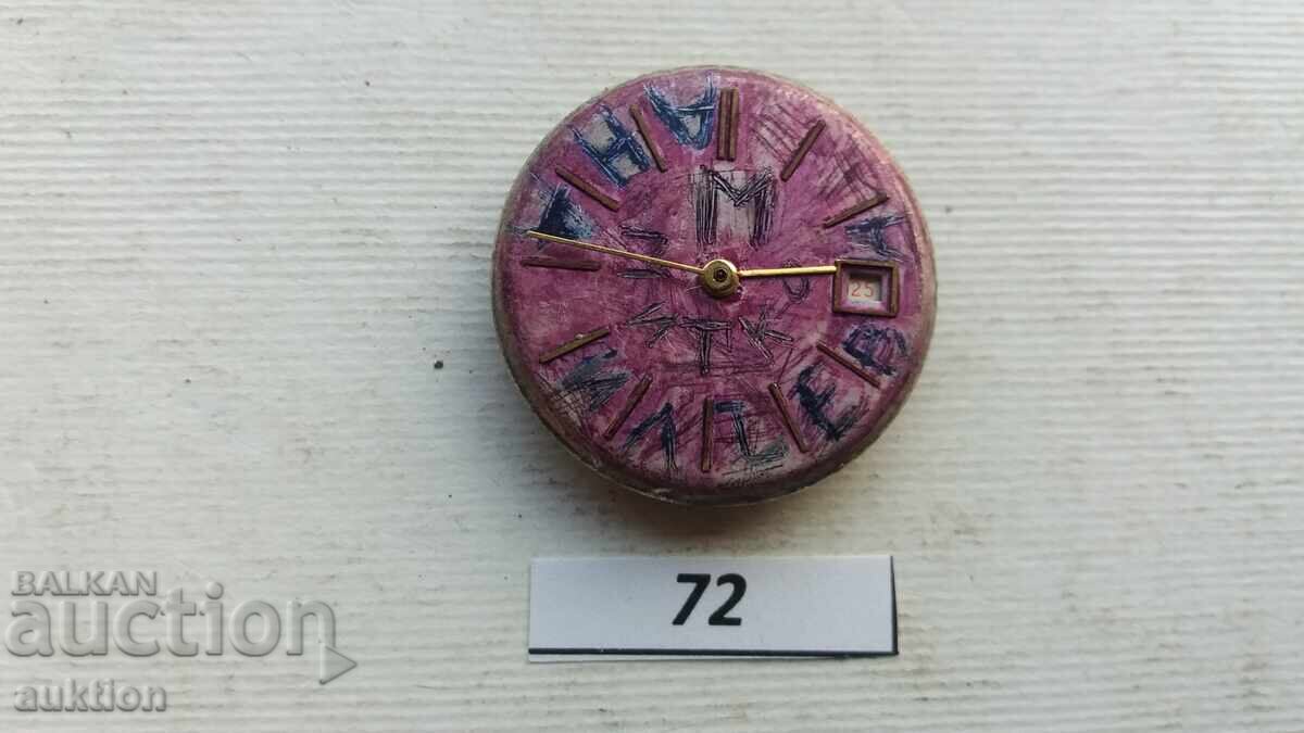 MECANISM PENTRU CEAS BĂRBĂTESC