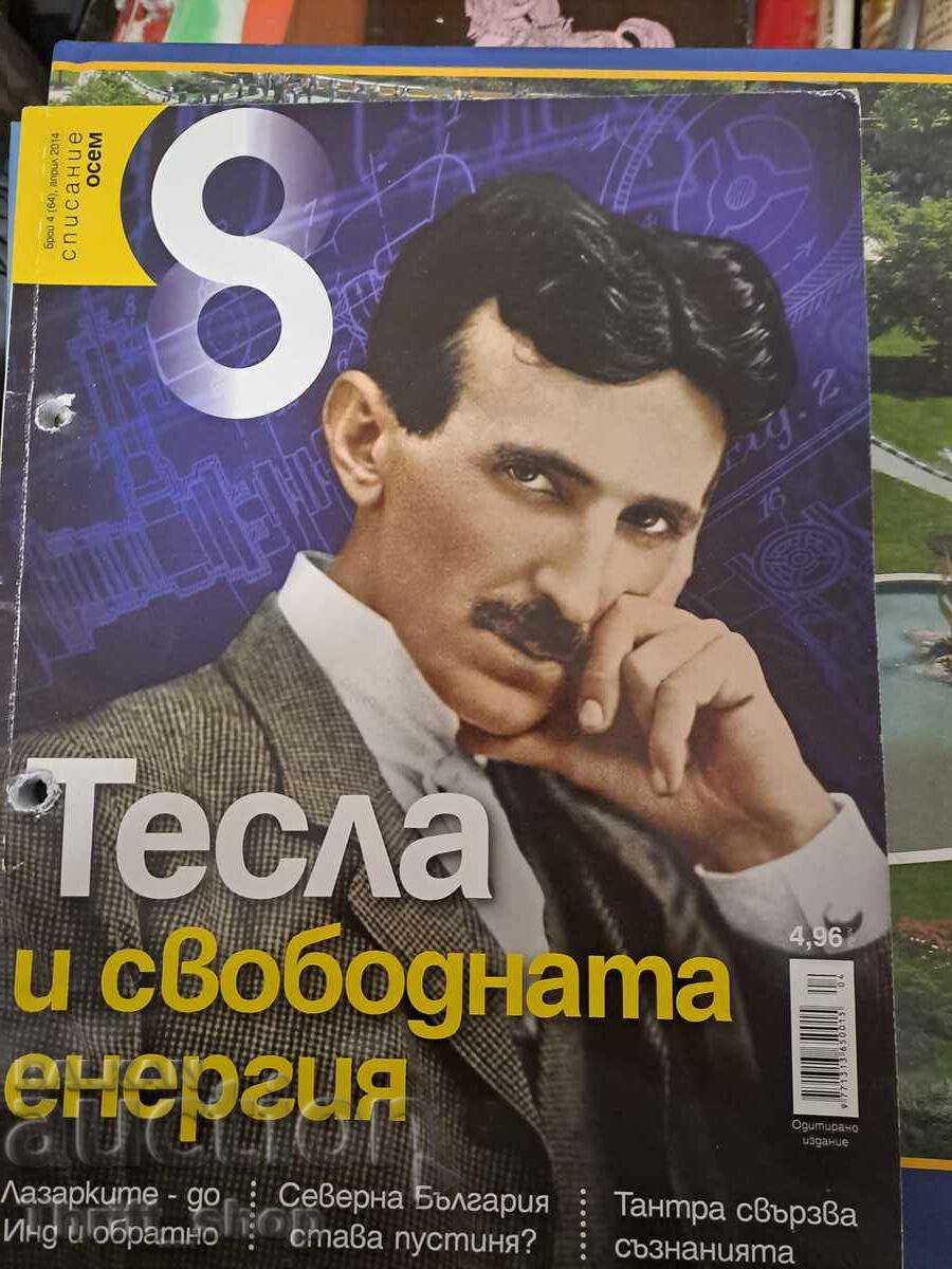 Αποκρυπτογράφηση οκτώ - Tesla και ελεύθερη ενέργεια