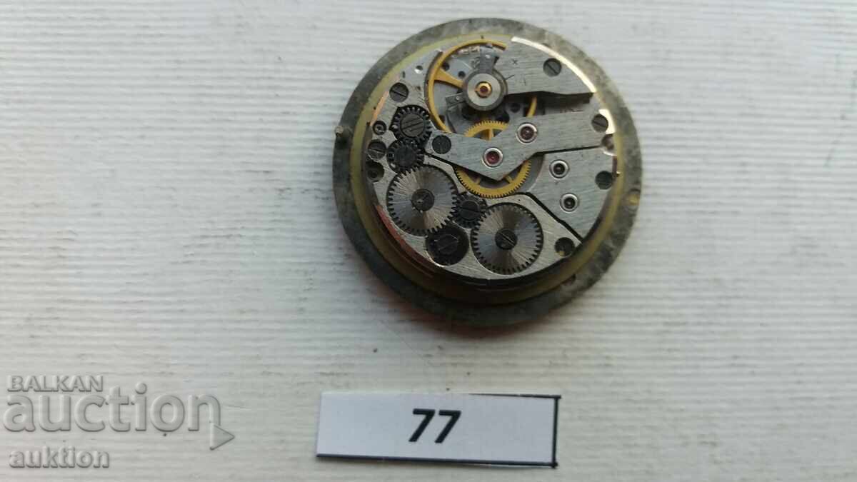 Παράδοση ΜΗΧΑΝΙΣΜΟΣ ΓΙΑ ΑΝΔΡΙΚΟ ΡΟΛΟΪ - ΣΛΑΒΑ SLAVA Παράδοση ΜΗΧΑΝΙΣΜΟΣ ΓΙΑ ΑΝΔΡΙΚΟ ΡΟΛΟΪ - ΣΛΑΒΑ SLAVA