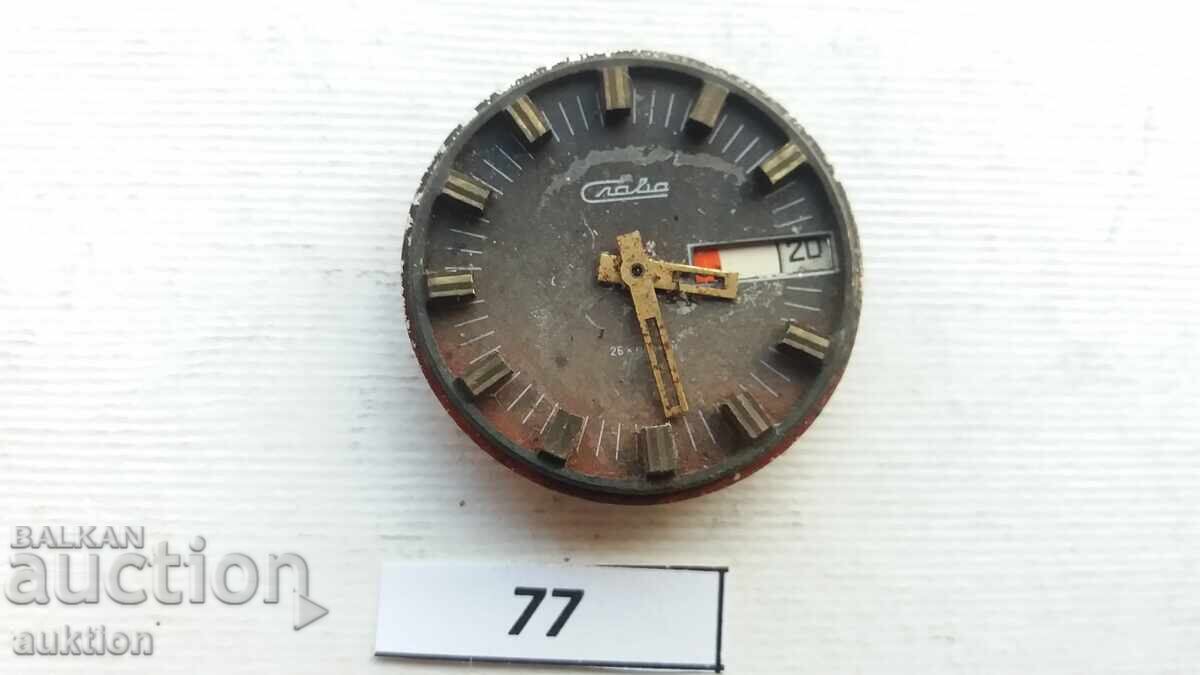 ΜΗΧΑΝΙΣΜΟΣ ΓΙΑ ΑΝΔΡΙΚΟ ΡΟΛΟΪ - ΣΛΑΒΑ SLAVA ΜΗΧΑΝΙΣΜΟΣ ΓΙΑ ΑΝΔΡΙΚΟ ΡΟΛΟΪ - ΣΛΑΒΑ SLAVA