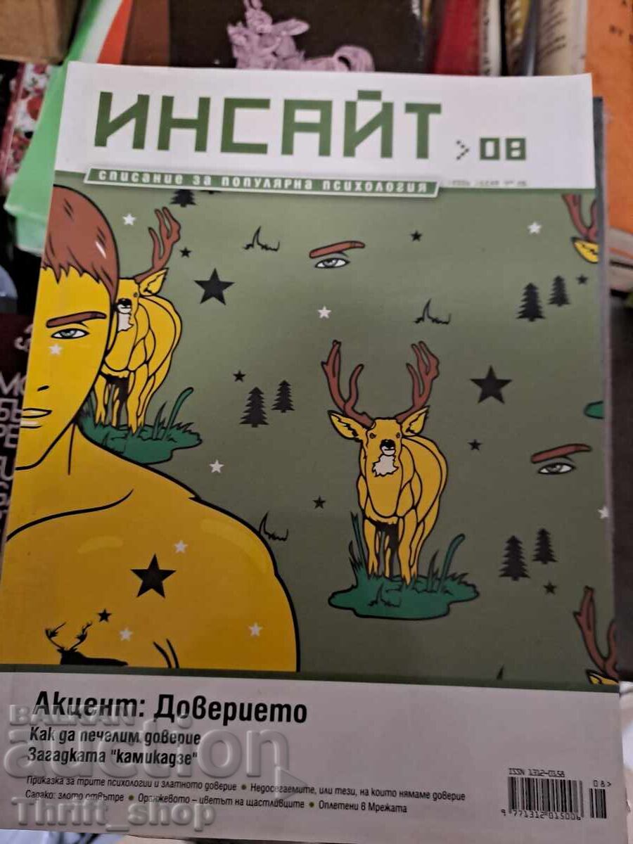 Insight Discount - Trust