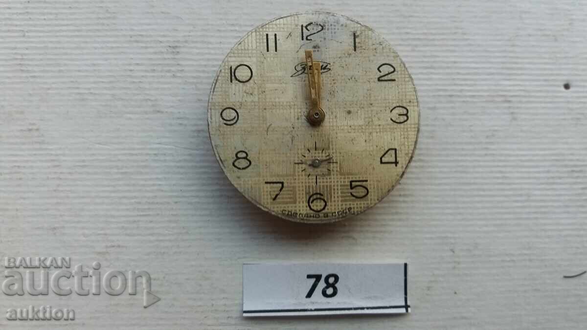 MECANISM PENTRU CEAS BĂRBĂTESC - ZIM / ZIM cu preț € 1.49 | 2.91 BGN