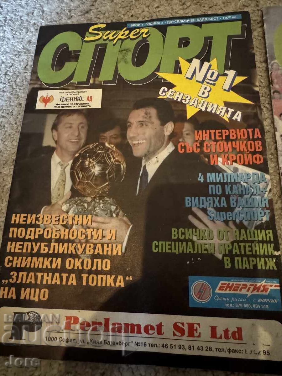 Super Sport Discount with price € 10.00 | 19.56 BGN