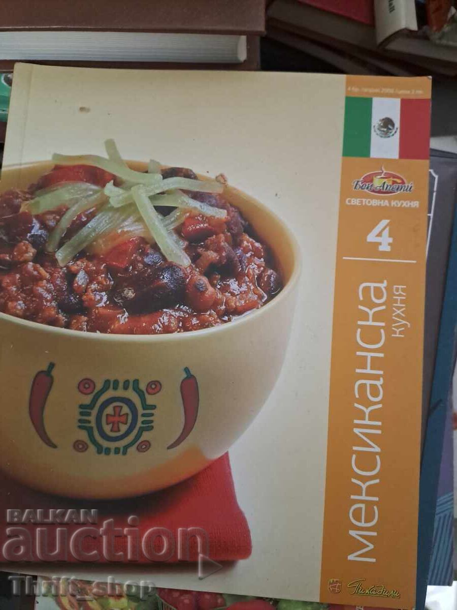 Mexican cuisine