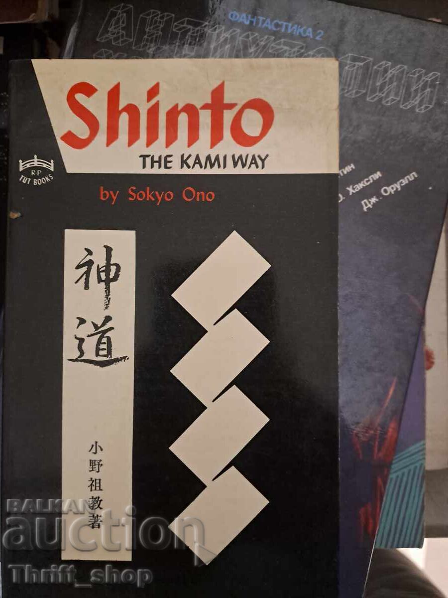 Shinto Calea Kami Shinto Calea Kami