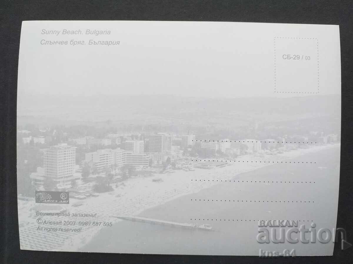 plaja insorita cu preț € 0.30 | 0.59 BGN