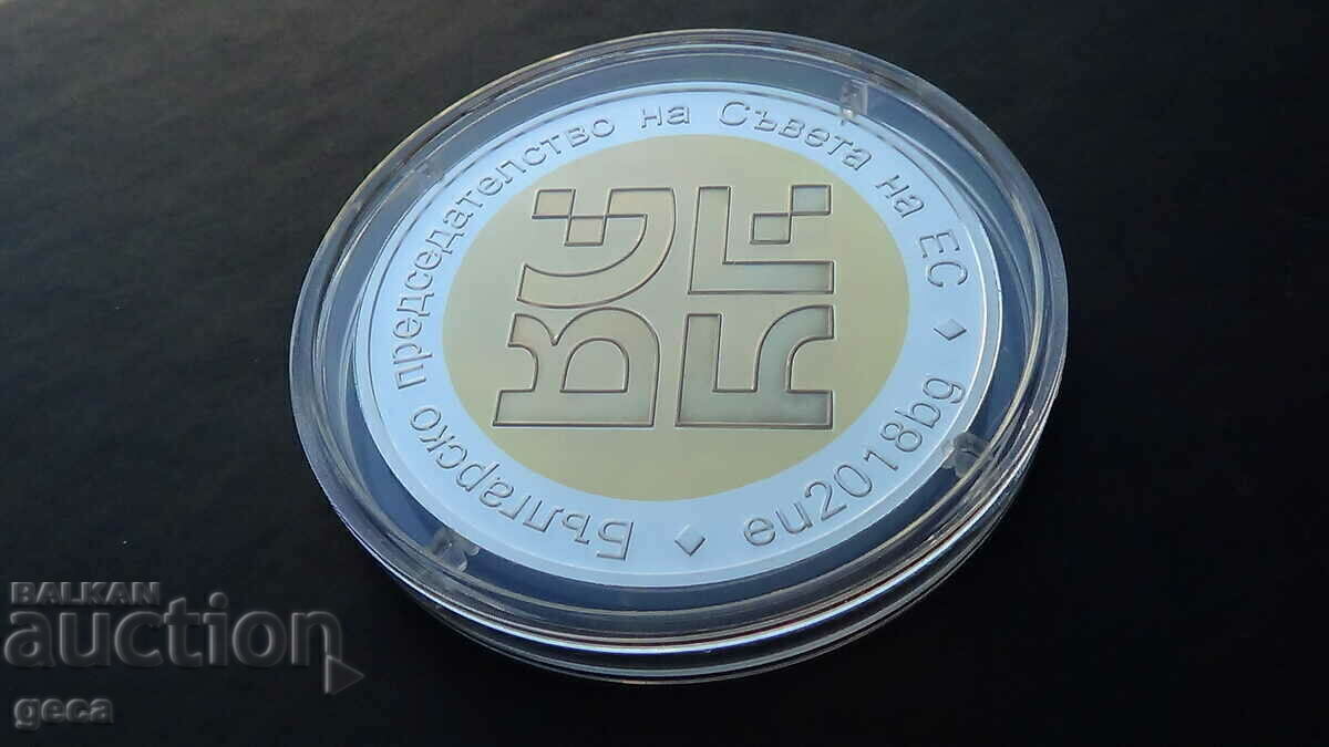 Παράδοση BGN 10, 2018. Βουλγαρική Προεδρία του Συμβουλίου της Ε.Ε Παράδοση BGN 10, 2018. Βουλγαρική Προεδρία του Συμβουλίου της Ε.Ε