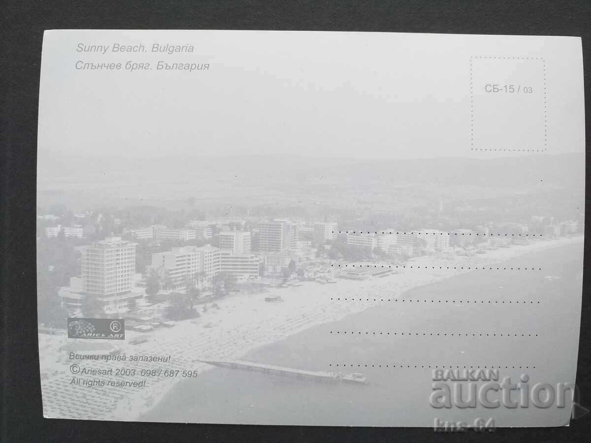 plaja insorita cu preț € 0.25 | 0.49 BGN