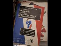 Dicționar francez-bulgar de limbaj colocvial și argotic